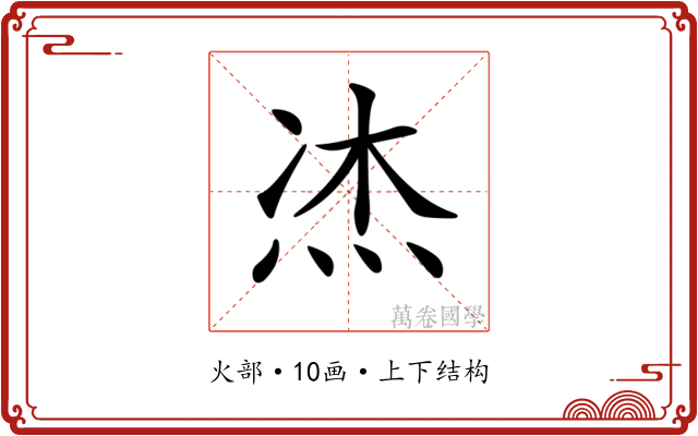 𤈀