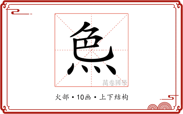 𤈖