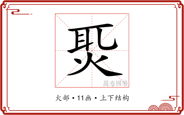 𤈨