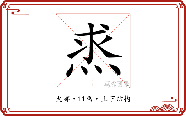 𤈿
