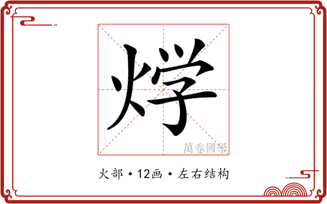 𤊀