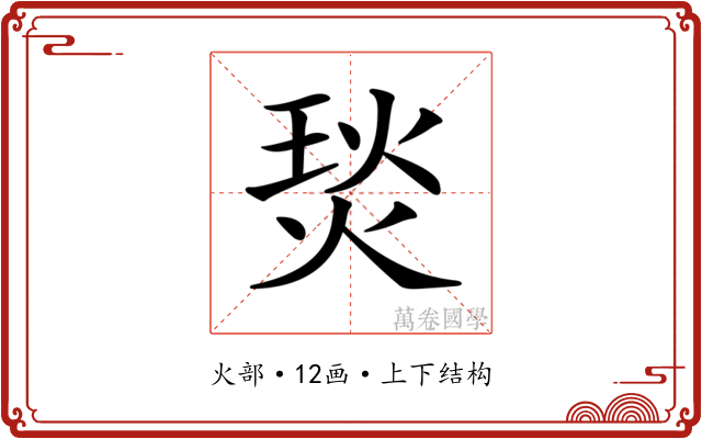 𤊇