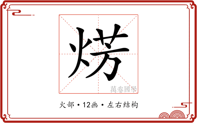 𤊊