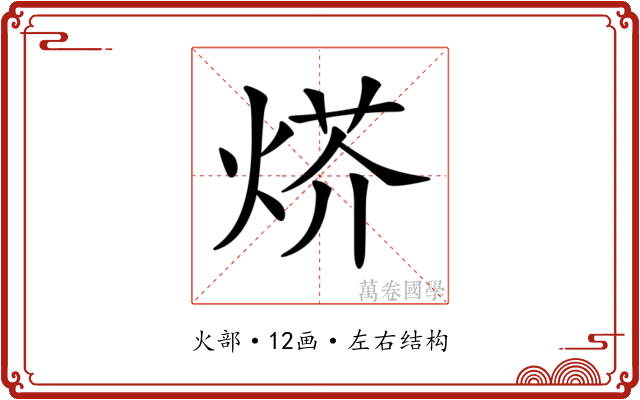 𤊍