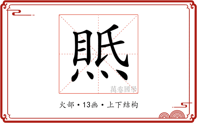 𤋇