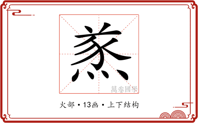 𤋌