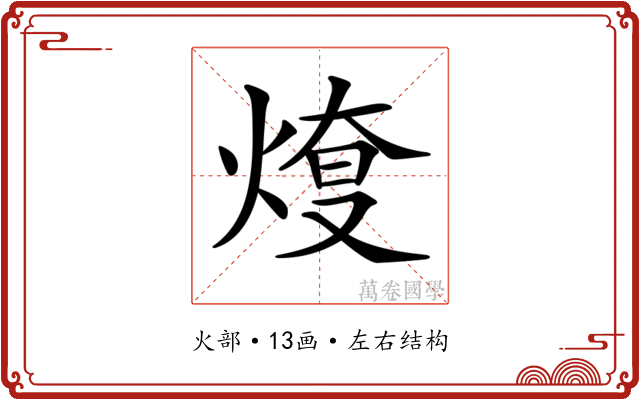 𤋓