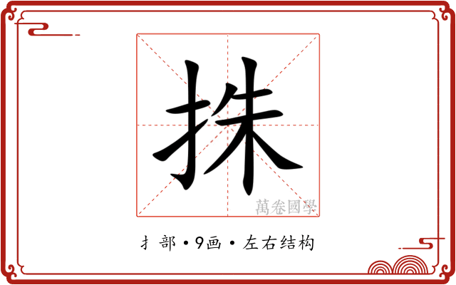 㧣 㧣