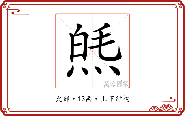 𤋞