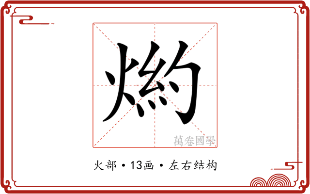 𤋢