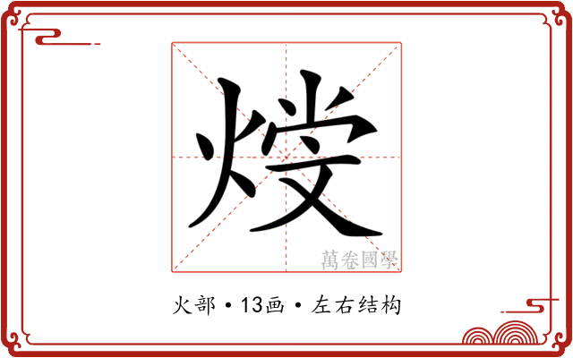 𤋩