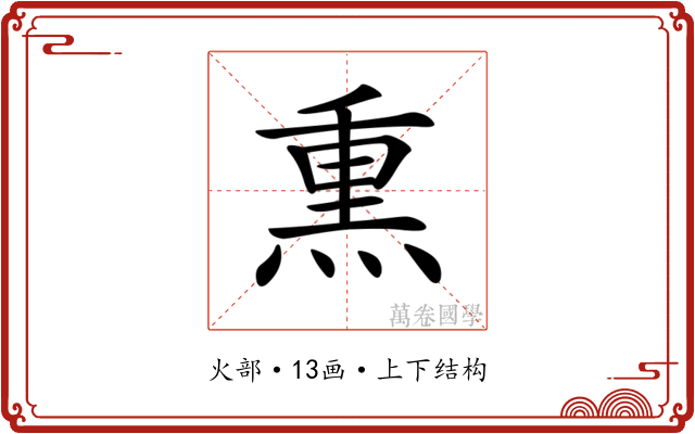 𤋱