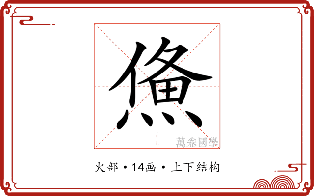 𤌈