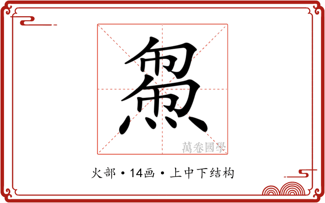𤌝