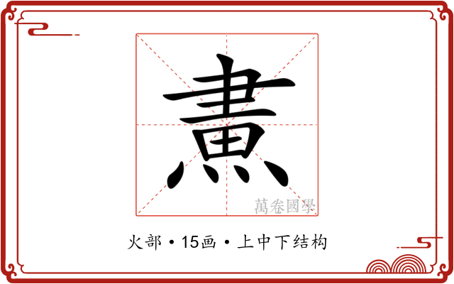 𤌲