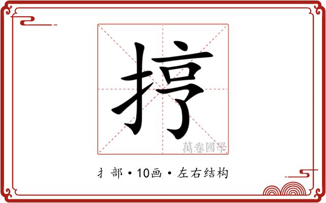 㧸 㧸