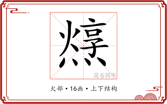 𤏂