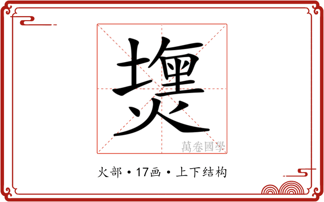 𤐈