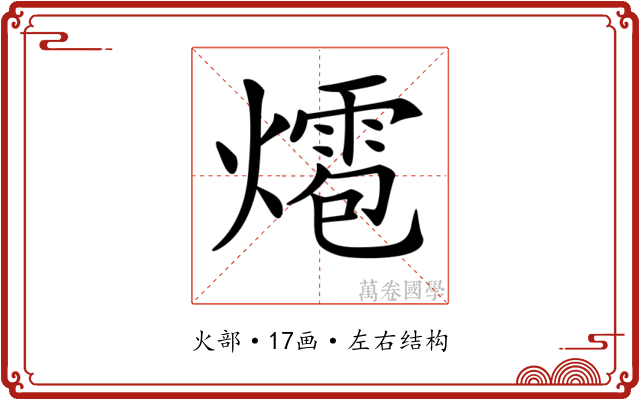 𤐊