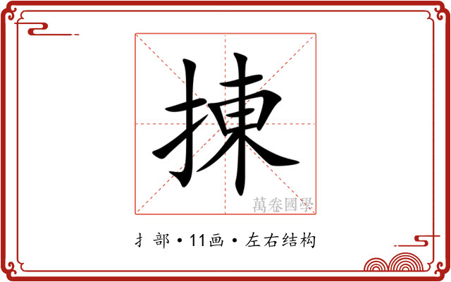 㨂 㨂