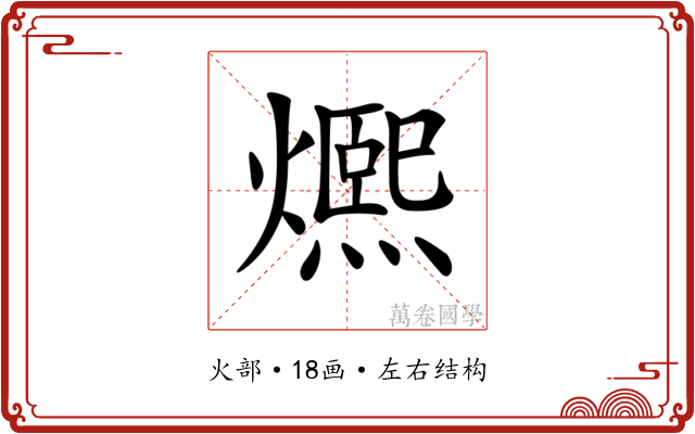 𤐤