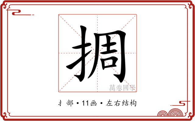 㨄 㨄