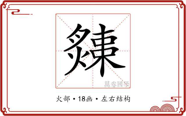 𤐬 𤐬