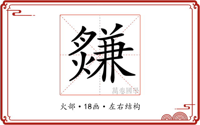 𤑃