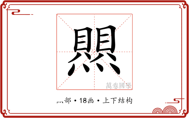 𤑄