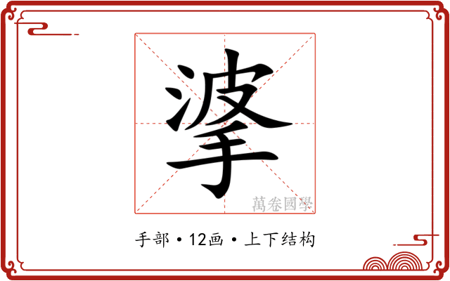 㨇 㨇