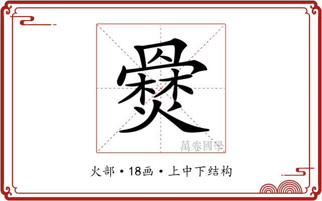 𤑇