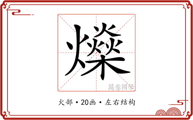 𤒇