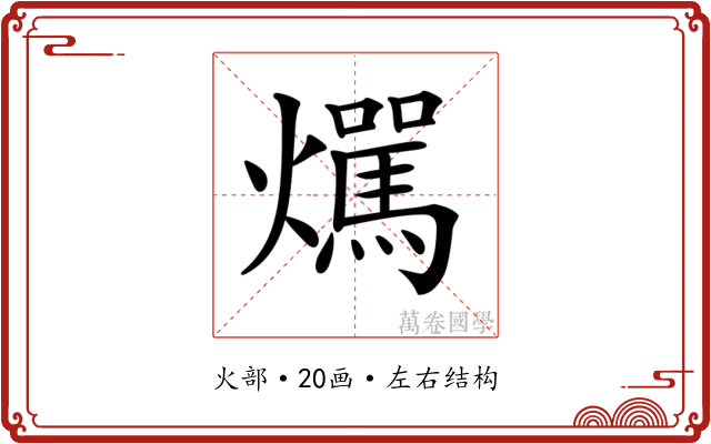 𤒌