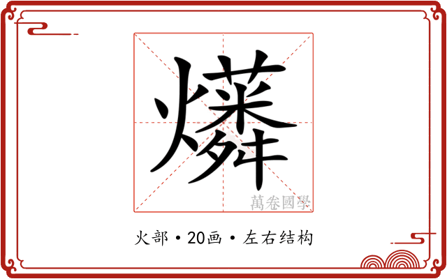 𤒑
