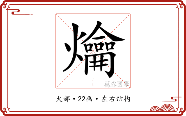 𤓀