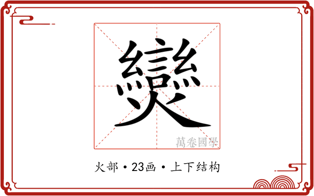 𤓖