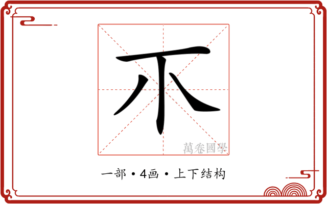 𤓯 𤓯