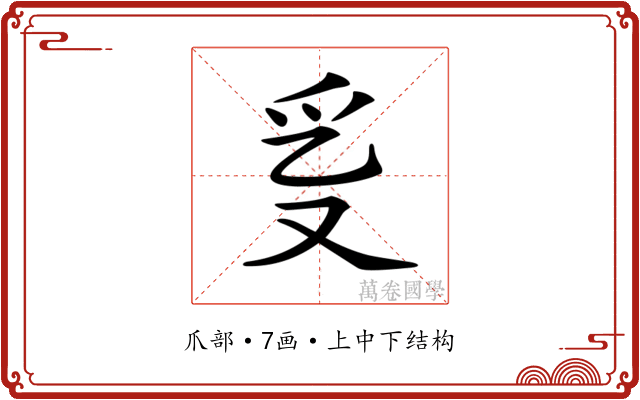 𤓴