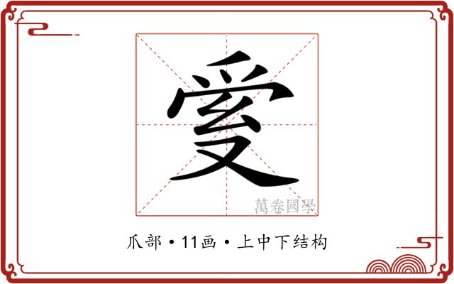 𤔐