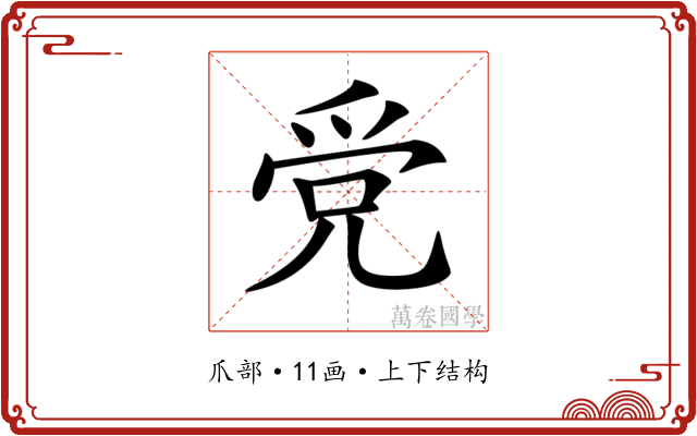 𤔓