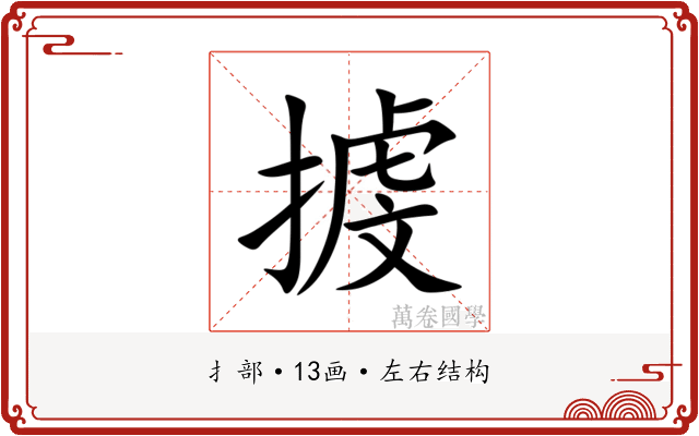㨜
