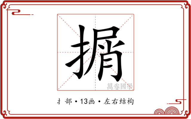 㨝 㨝