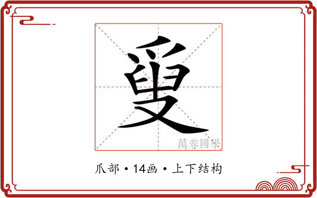 𤔣 𤔣
