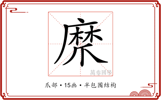 𤔨