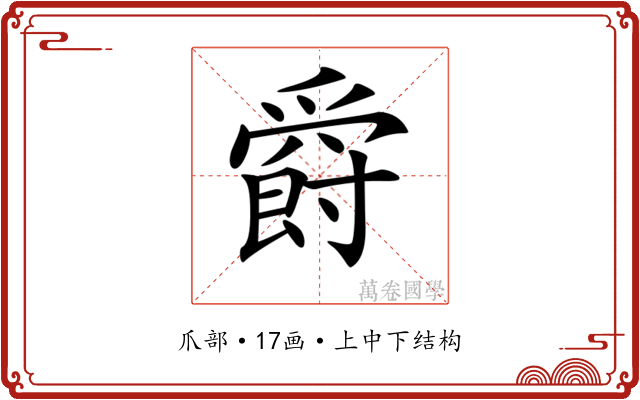 𤔸