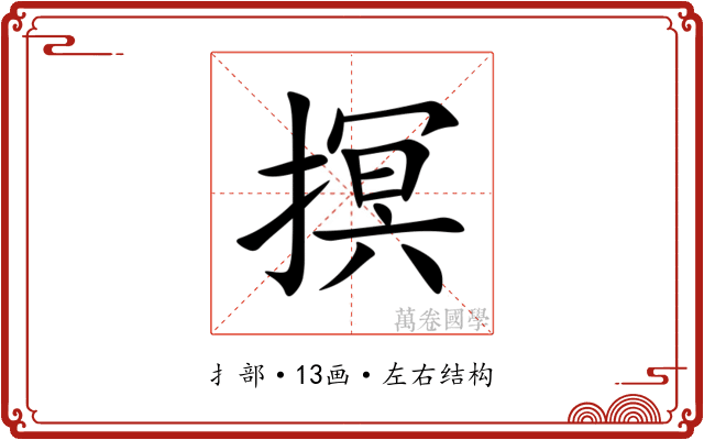 㨠 㨠