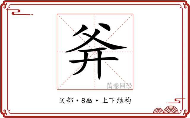 𤕑