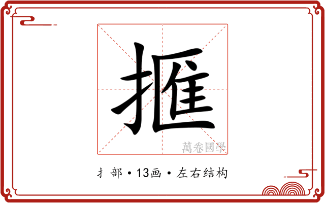 㨤 㨤
