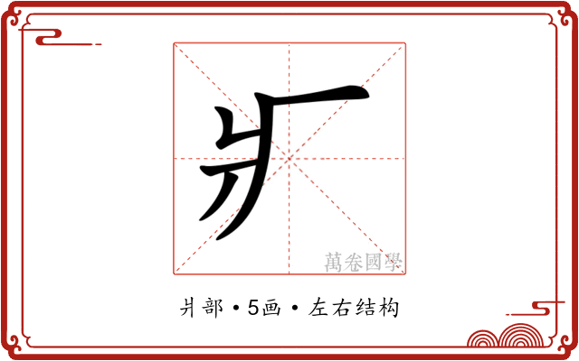 𤕫
