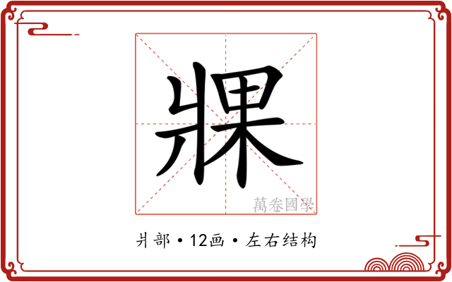 𤖇 𤖇